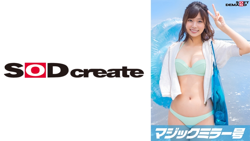 107MMGH-293 マジックミラー號「童貞くんのオナニーのお手伝いしてくれませんか…」 海水浴場で聲を掛